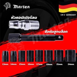 บล็อกลม 1/2“ Marten