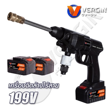 เครื่องฉีดน้ำไร้สาย 199V